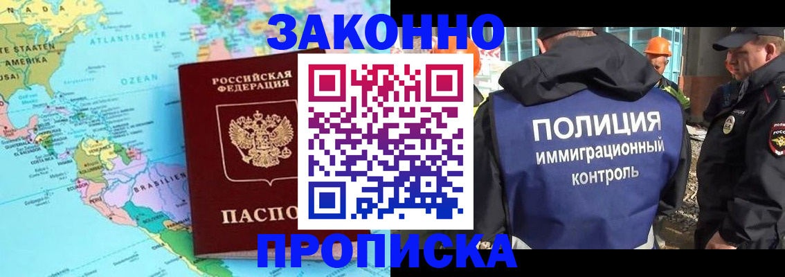 прописка гарантия в Кирсе