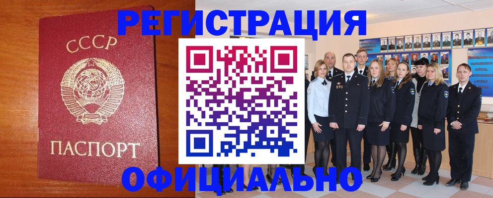прописка паспорт в Кирсе