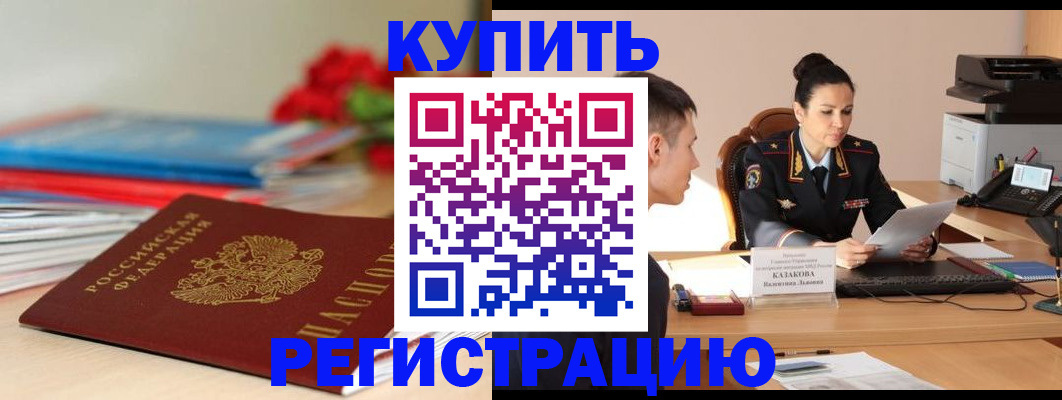 временная регистрация в квартире в Кирсе