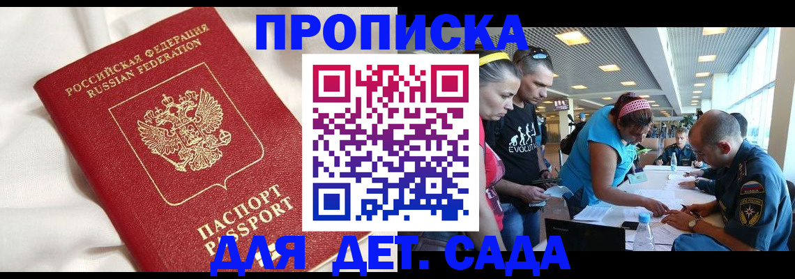 временная регистрация адрес в Кирсе